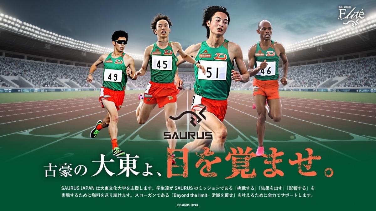 アミノサウルス